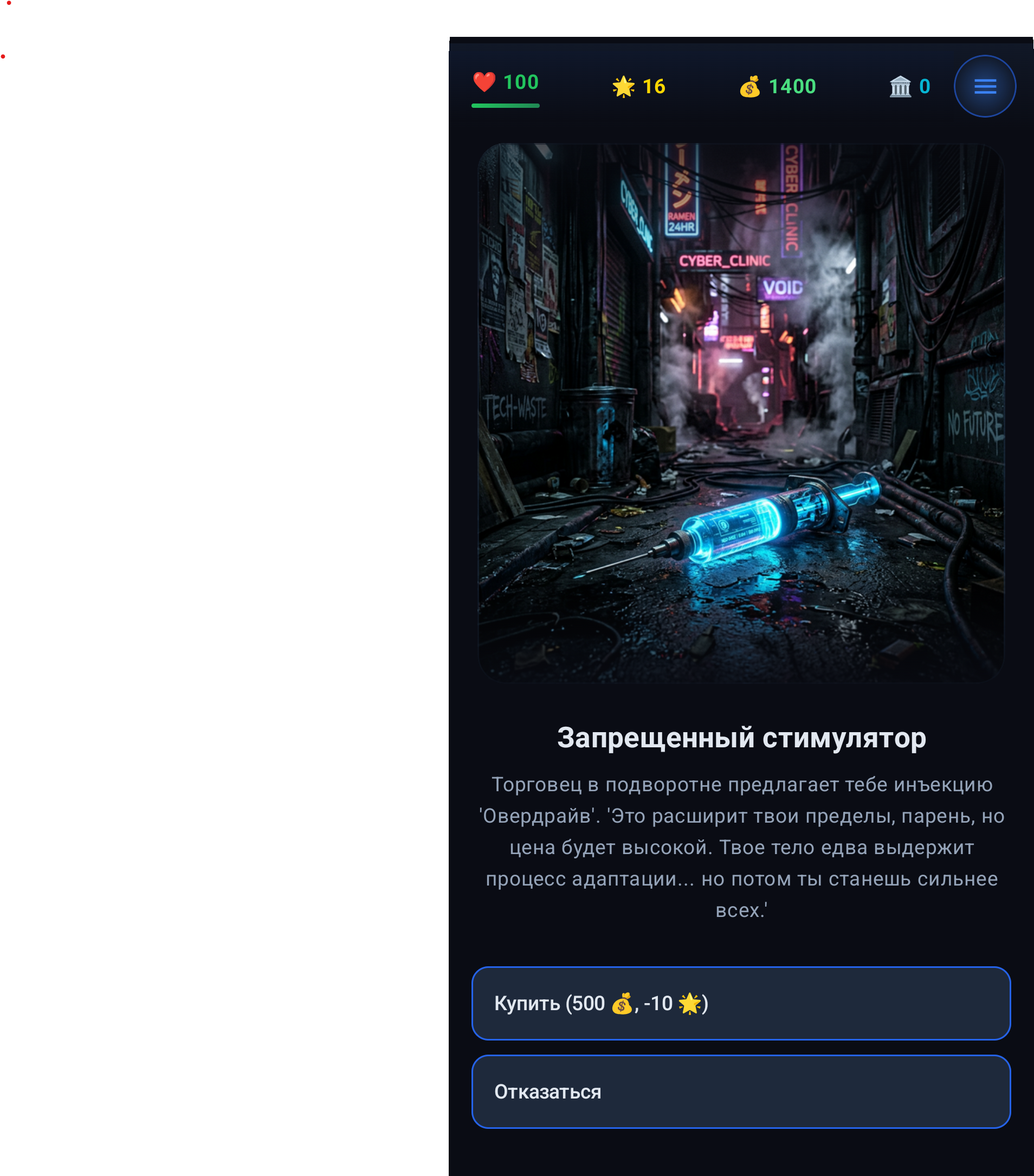 Escape Protocol UI